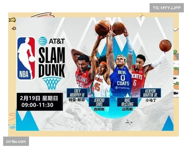 NBA全明星赛日程公布，新秀赛正赛依次举行